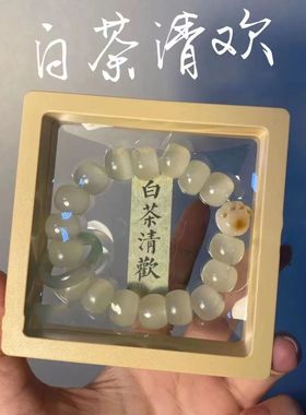 白茶清欢无别事小红书手链炭烤仿菩提猫爪跑环手串小众设计