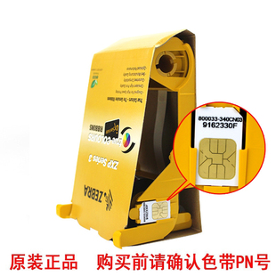 340CN05 Series zebra斑马ZXP3C彩色带耗材原装 ZXP 正品 800033