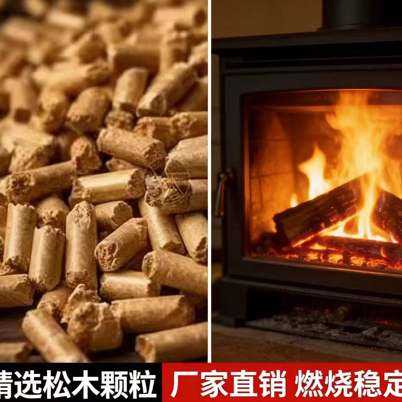 源头工厂直销东北松木颗粒耐燃烧家用露营木炭颗粒环保无烟不结焦