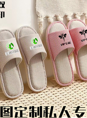 美容院女款棉拖鞋定制LOGO刻字月子订做室内防滑软底日式夏冬专用