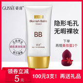 姿语四合一bb霜姿语bb霜多元 修饰隔离霜50g裸妆遮瑕保湿 粉底液