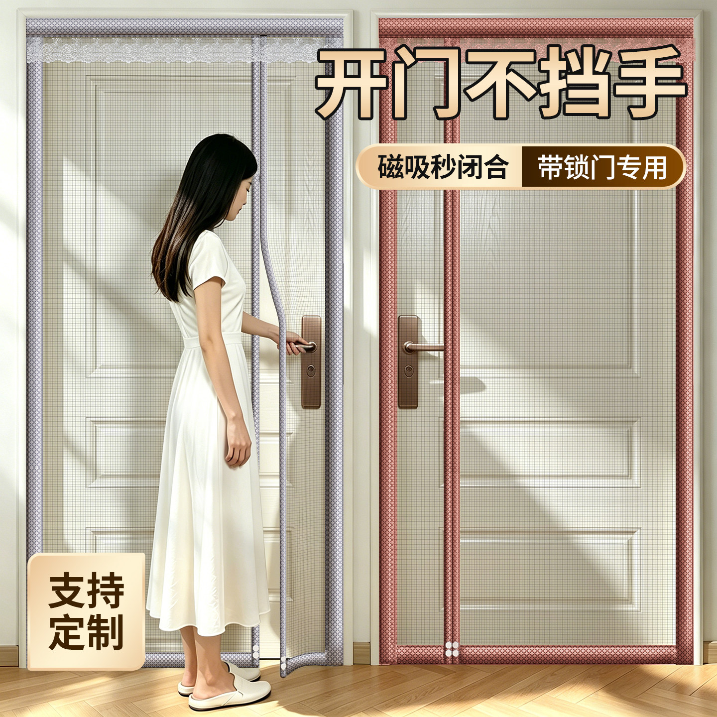 夏天防蚊虫纱窗网门帘自粘贴入户图片