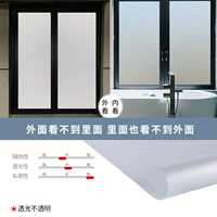 Glip -Free Pure Matte [All -Day Anti -Peeping Model] прозрачная и непрозрачная