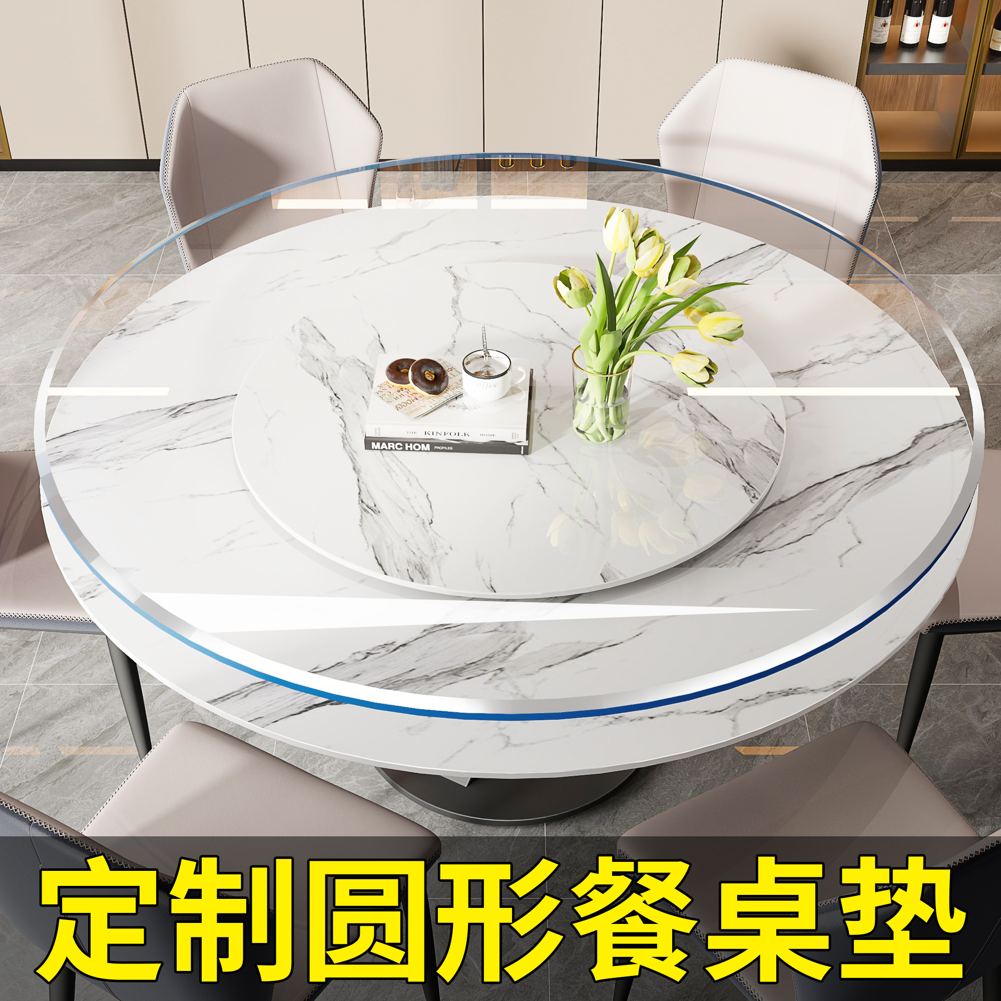 【圆形餐桌垫可定制】磨边不伤手