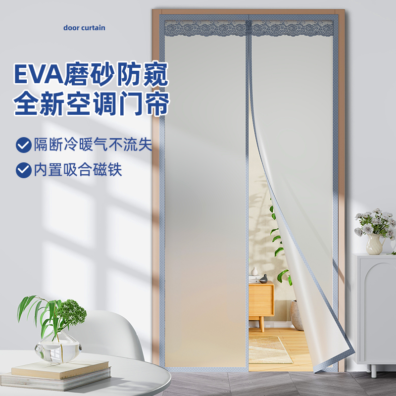 2024新款高档空调门帘挡风卧室防隐私遮挡帘夏季磁吸防走冷不透人