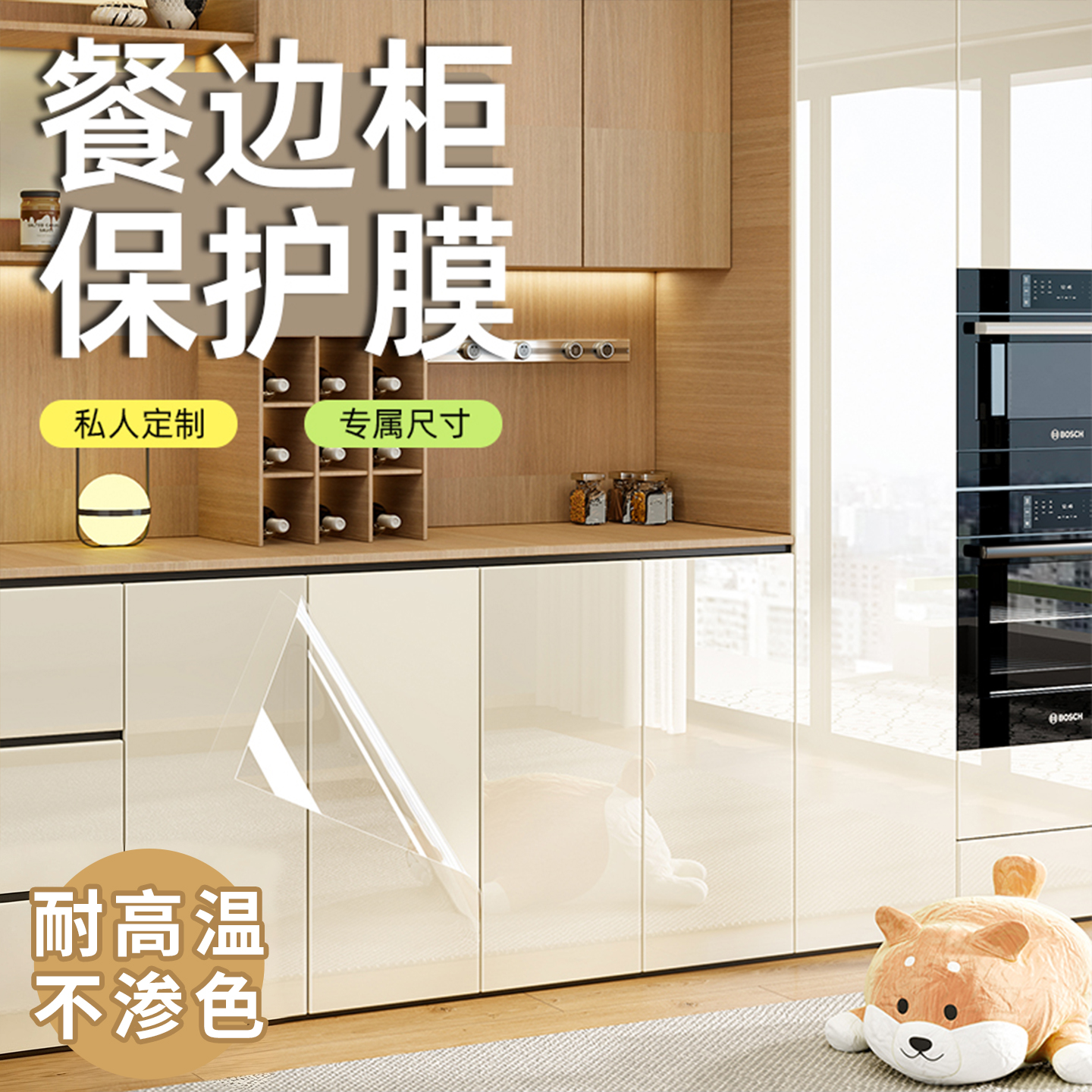 餐边柜膜餐桌台面透明贴膜