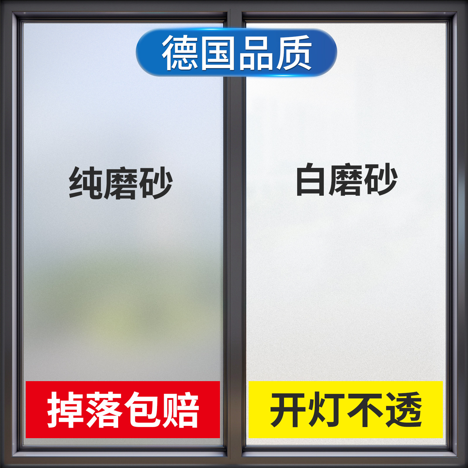 卫生间窗户磨砂玻璃贴纸透光不透明防走光窗贴窗纸防隐私防窥贴膜