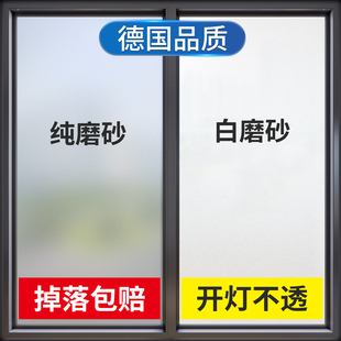 卫生间窗户磨砂玻璃贴纸透光不透明防走光窗贴窗纸防隐私防窥贴膜