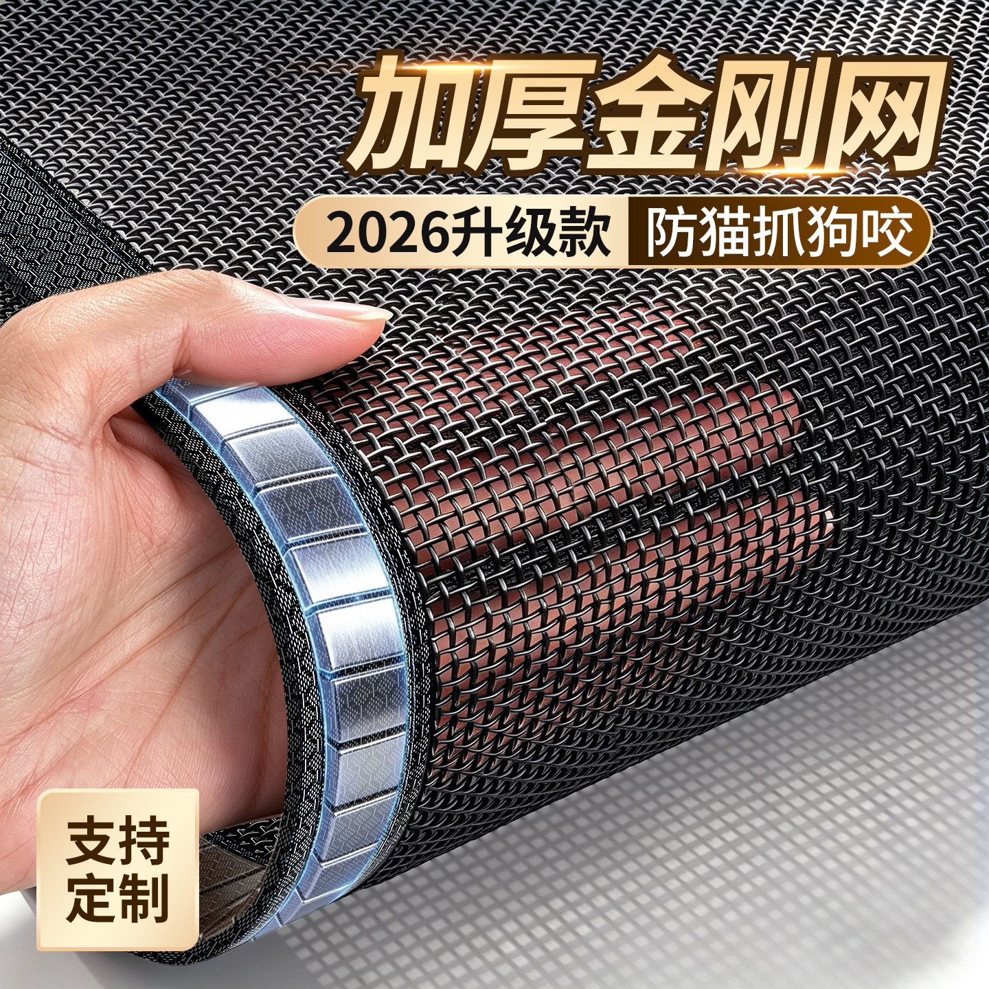 2026新款高档防蚊门帘金刚网图片