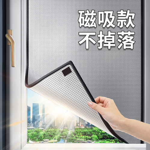 磁吸遮光防晒隔热挡板阳台家用
