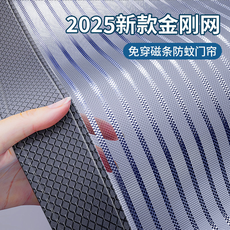 2025新款防蚊门帘魔术贴强力磁性全磁铁条自吸夏季家用防蚊蝇纱窗