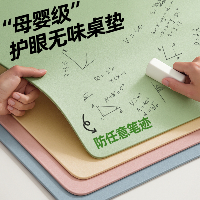 护眼小学生书桌垫儿童学习桌垫