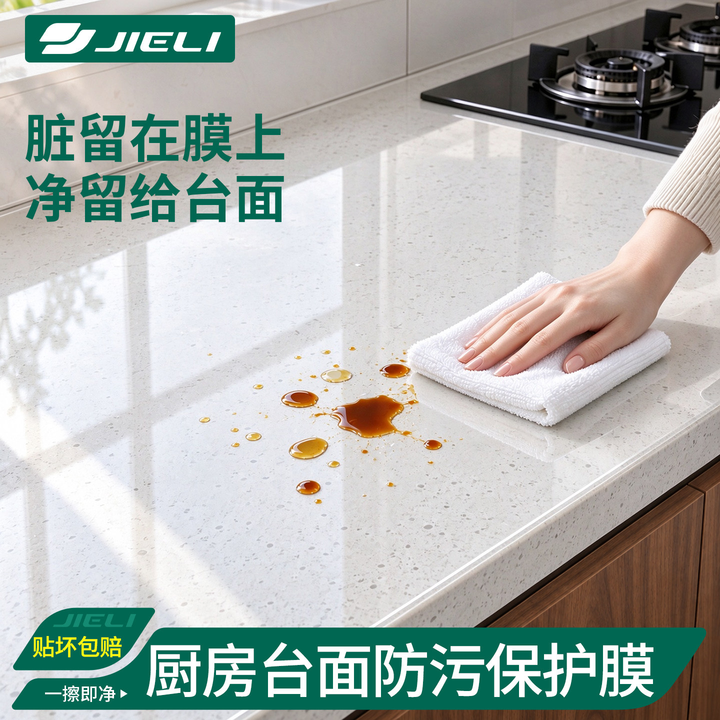 家用厨房台面透明保护膜防油防污灶台耐高温贴膜易清洁裁剪可包边