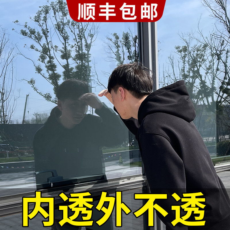 内透外不透看外不看里单向透视玻璃贴膜单面透光防窥防走光窗贴纸
