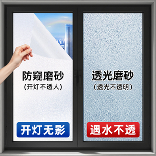 卫生间窗户贴纸防走光玻璃贴膜透光不透明人浴室窗磨砂隐私防窥膜