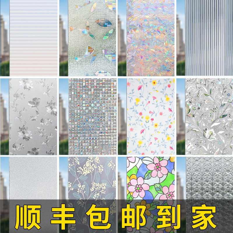 卫生间透光不透明窗户玻璃贴纸