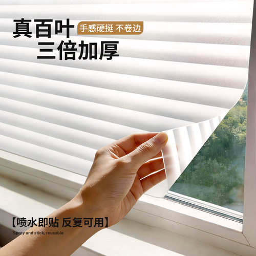 卫生间仿百叶窗玻璃贴纸透光防窥