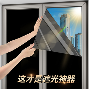 100%遮光神器窗户磁吸免打孔遮阳帘防晒不透光全遮光玻璃贴纸自粘