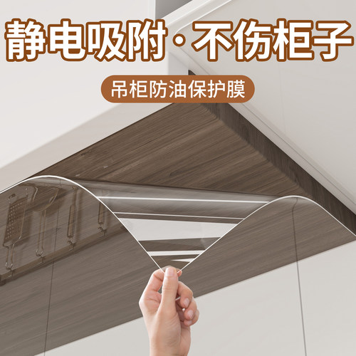 厨房吊柜防油贴纸哑光静电吸附