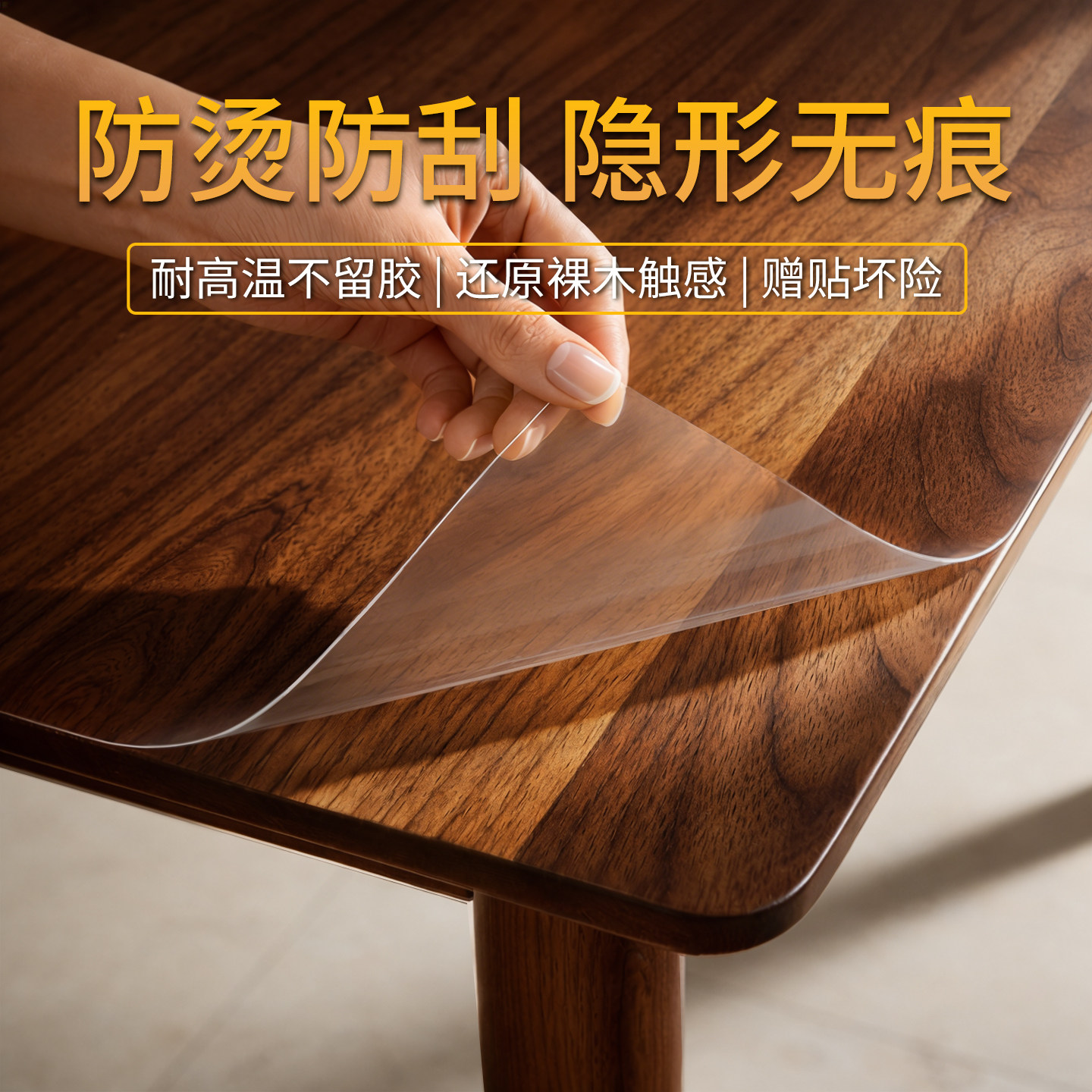 实木桌面保护膜水晶膜耐高温防烫大理石餐桌岩板哑光家具桌子贴膜,家居饰品,玻璃膜/贴,淘宝优惠券,粉丝福利购,淘宝优惠卷
