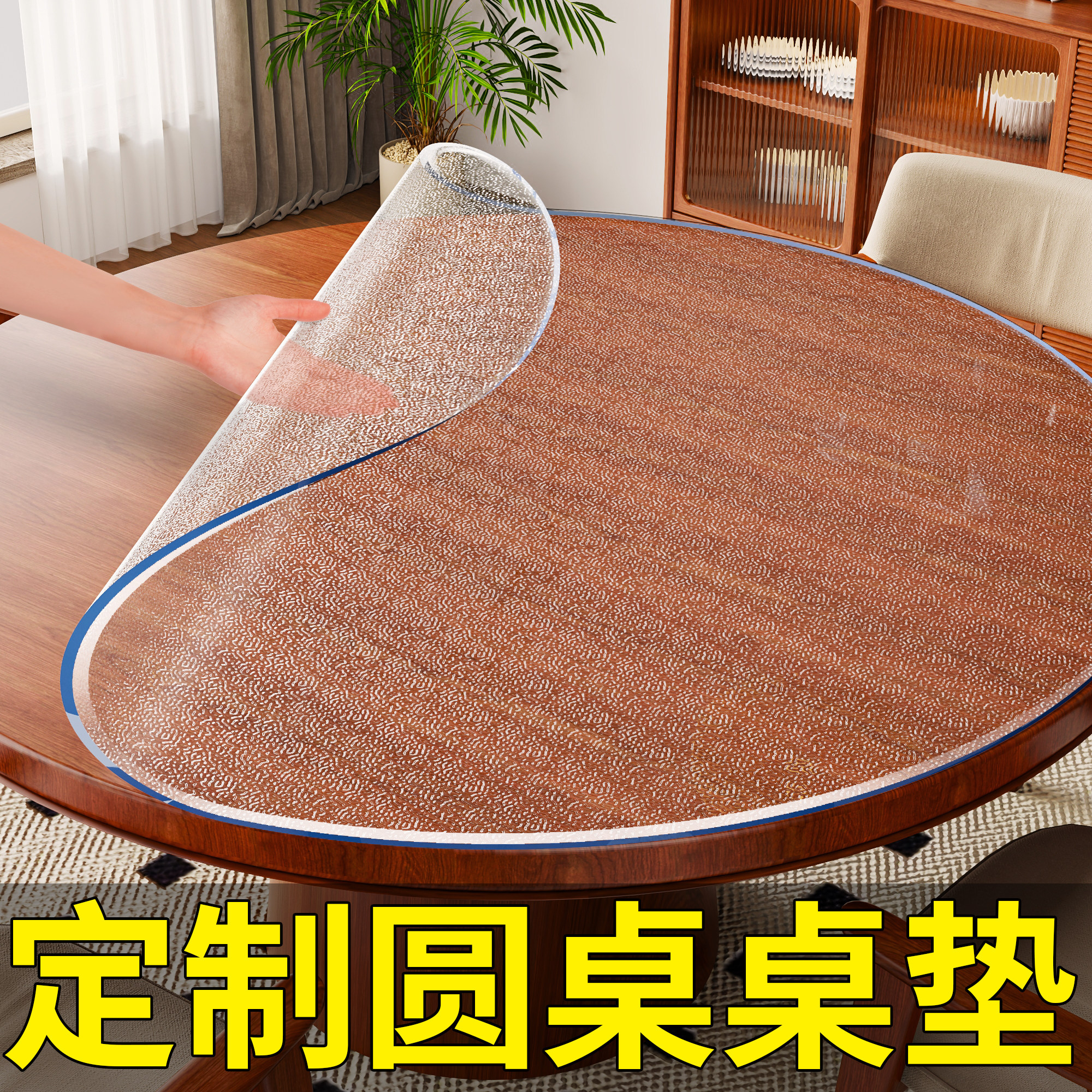 圆桌餐桌垫桌子桌面透明家用pvc软玻璃圆形桌布防水防油免洗防烫,居家布艺,桌布,淘宝优惠券,粉丝福利购,淘宝优惠卷