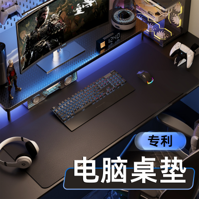 黑色电脑桌垫超大号鼠标垫