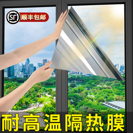 【专利耐高温隔热膜】厨房玻璃家用窗户防晒防热降温遮阳光太阳膜
