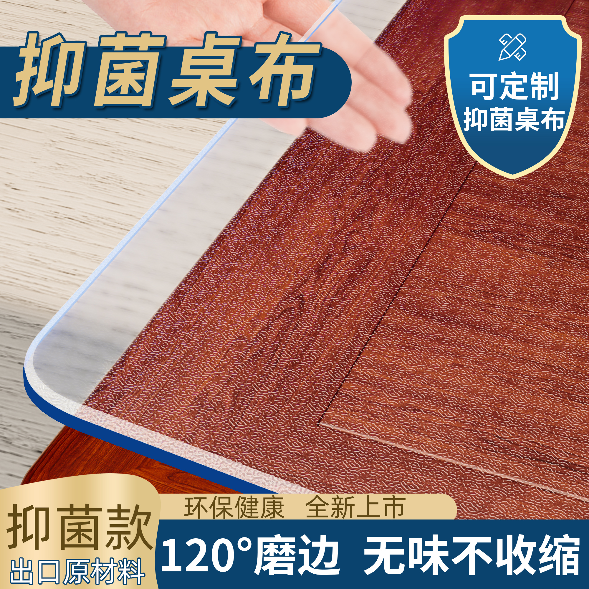 软玻璃PVC透明餐桌垫桌布防水防烫防油免洗塑料茶几垫桌面保护膜