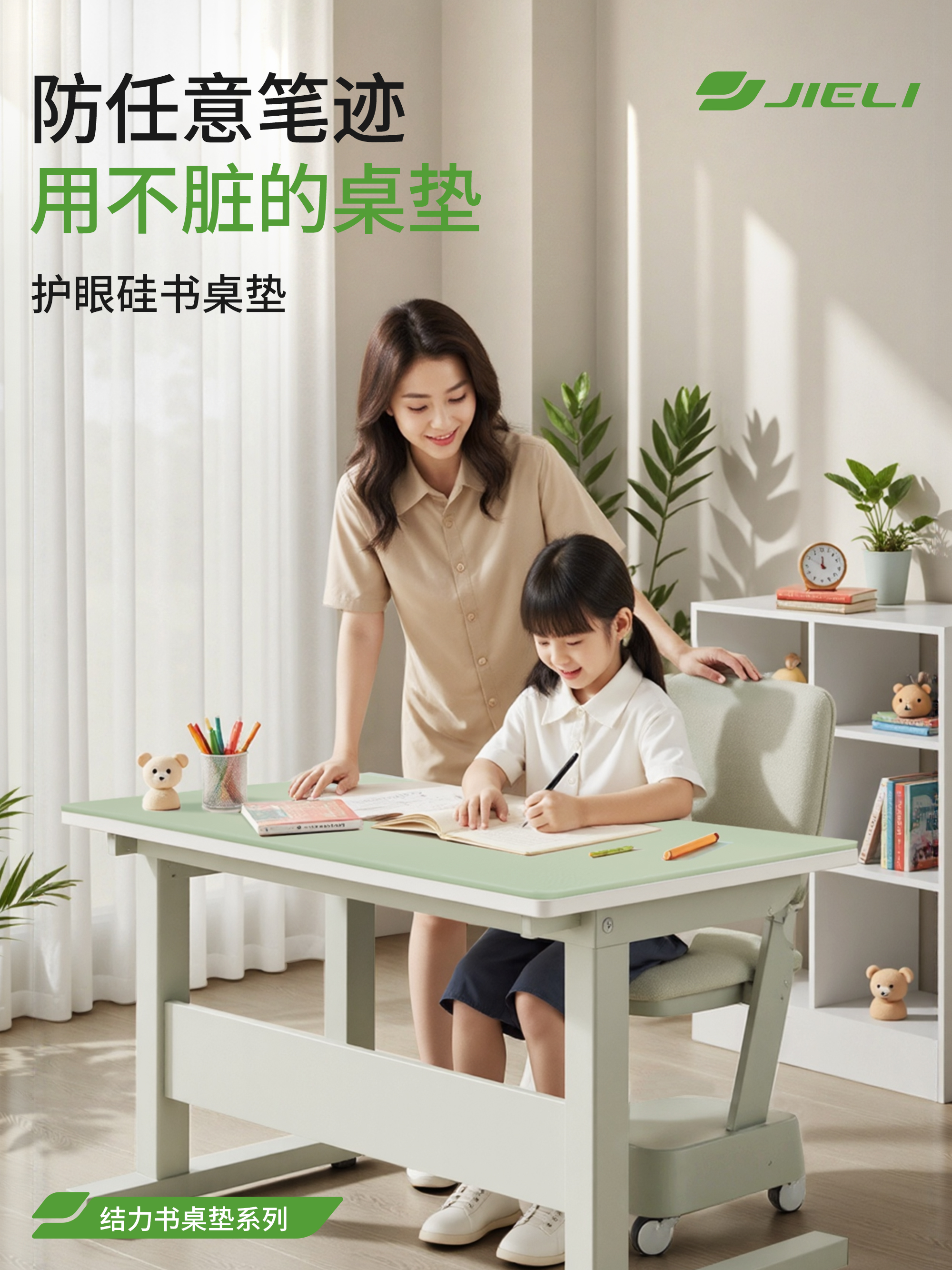 环保护眼小学生书桌垫课桌桌布办公室写字台儿童学习桌专用保护垫