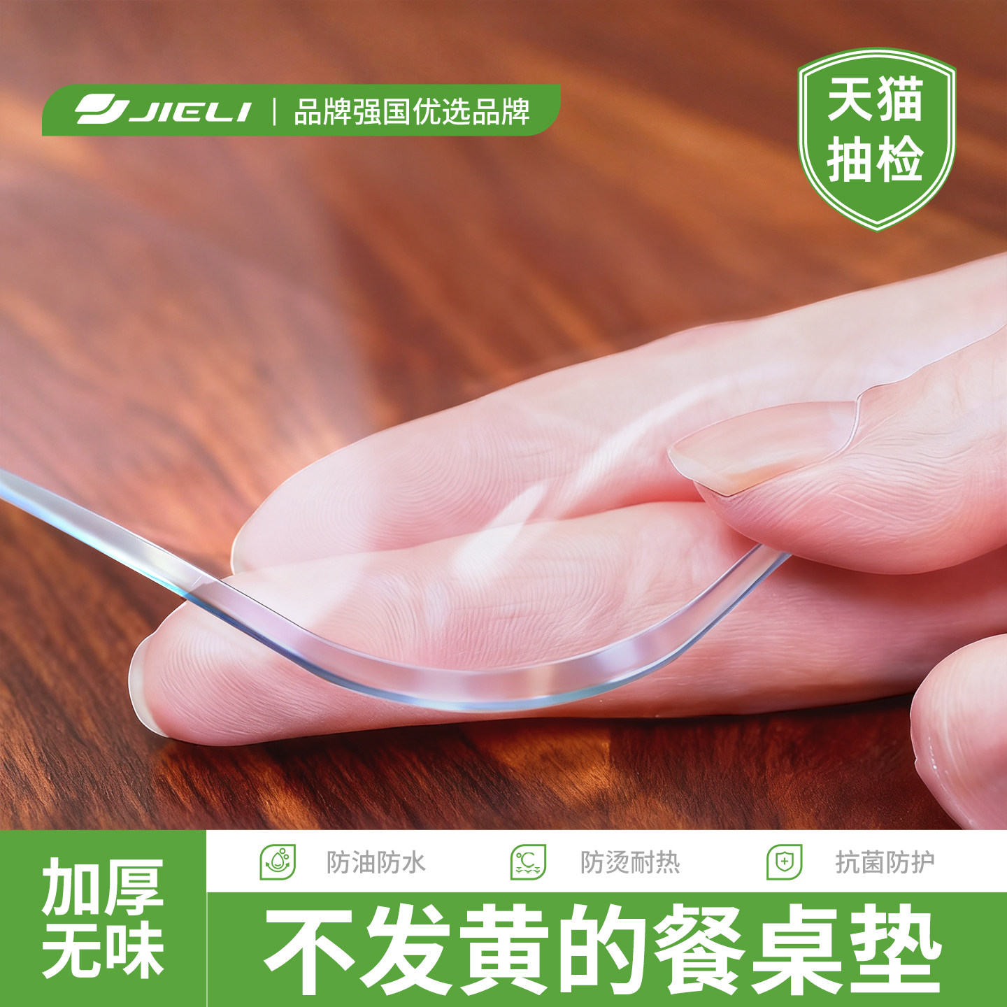 PVC桌垫软玻璃塑料透明磨砂水晶板防油免洗免洗餐桌茶几防水桌布,居家布艺,桌布,淘宝优惠券,粉丝福利购,淘宝优惠卷