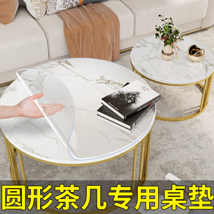 大小圆形茶几垫桌垫客厅精致轻奢高级感桌布pvc软玻璃透明保护垫