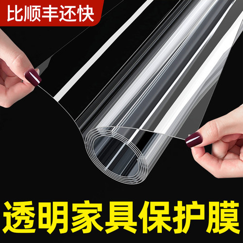 桌面保护膜餐桌岩板透明家具贴膜
