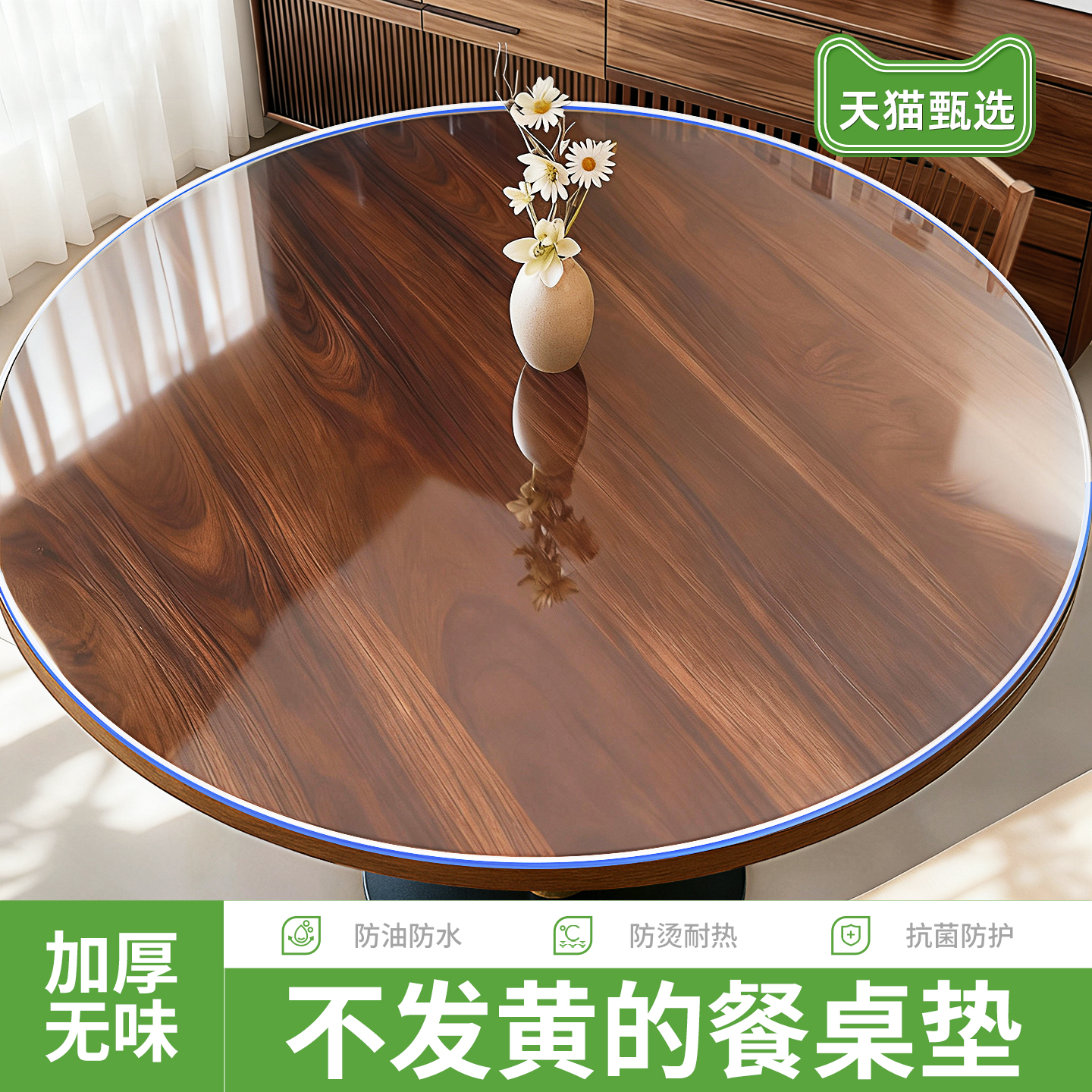 防水防油防烫圆桌PVC圆形餐桌垫
