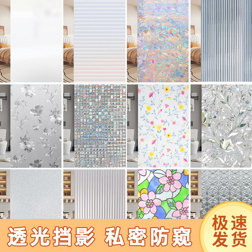 【加厚防窥】浴室窗户防窥磨砂膜