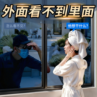 单向透视玻璃贴膜外面看不到里面防晒隔热家用遮光贴纸窗户防窥膜
