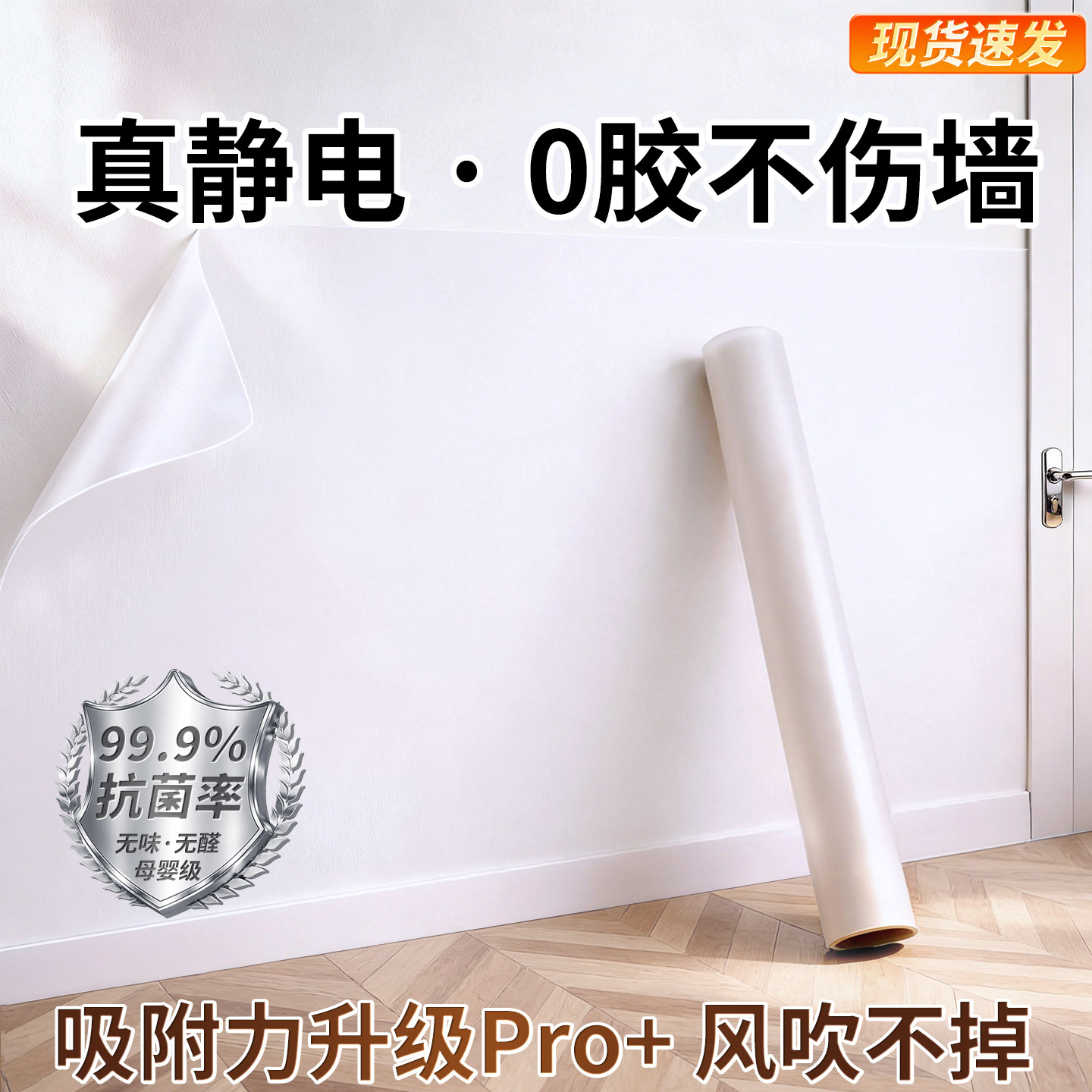 墙面保护膜静电透明不伤墙防脏乳胶漆白墙壁纸墙贴纸自粘防水贴膜