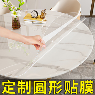 圆形岩板餐桌保护膜大理石耐高温防烫桌垫桌布圆桌专用透明贴膜