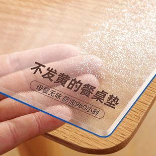 透明餐桌垫防烫高级感茶几桌面保护垫pvc软玻璃桌布免洗防水防油