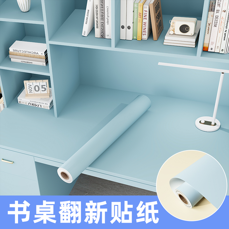 儿童书桌翻新改造贴纸家具专用改色膜寝室桌面墙面防水自粘装饰贴