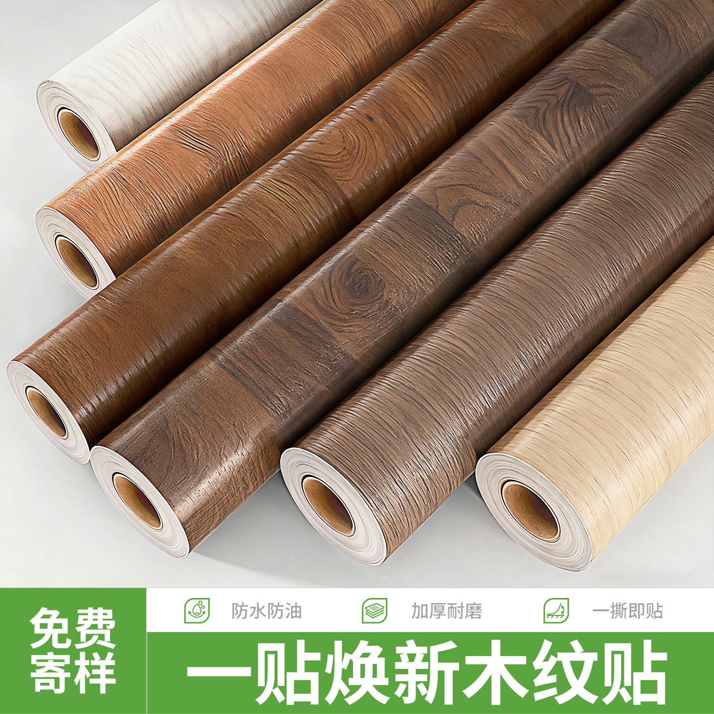 胡桃木纹贴纸自粘仿木波音软片