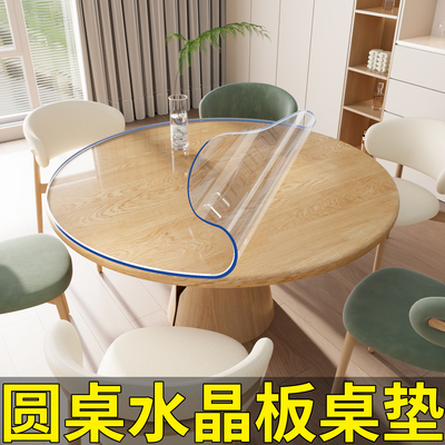 硅胶桌垫圆形桌布防水防油免洗圆桌子餐桌垫透明茶几保护垫水晶板