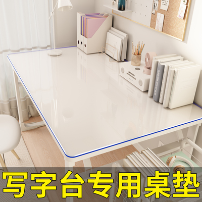 写字台桌垫透明儿童专用学习桌面