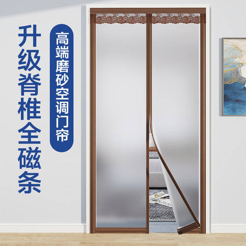 【防窥冷暖随心】空调门帘防风