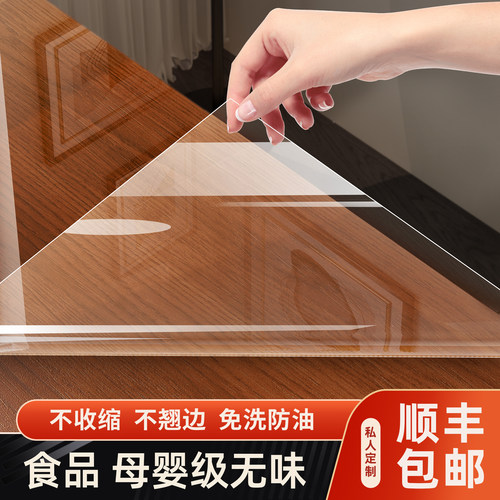 透明桌面食品级实木餐桌贴膜