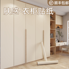 衣柜门奶油改色贴膜木纹桌面翻新改造贴纸高级感柜子家具自粘贴皮