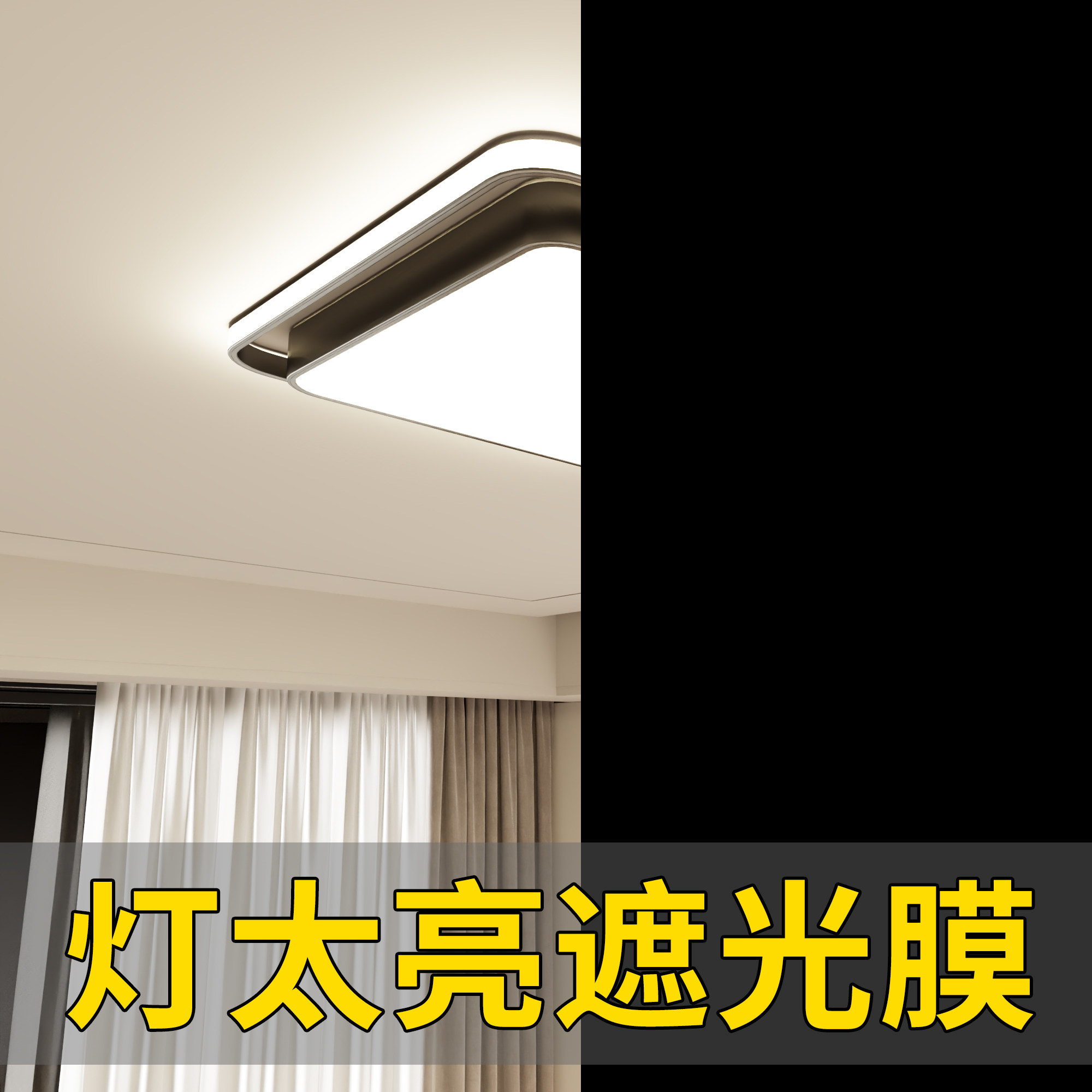 led灯太亮遮光贴纸屏幕指示灯光台灯挡板吸顶灯灯带改色灯变色膜