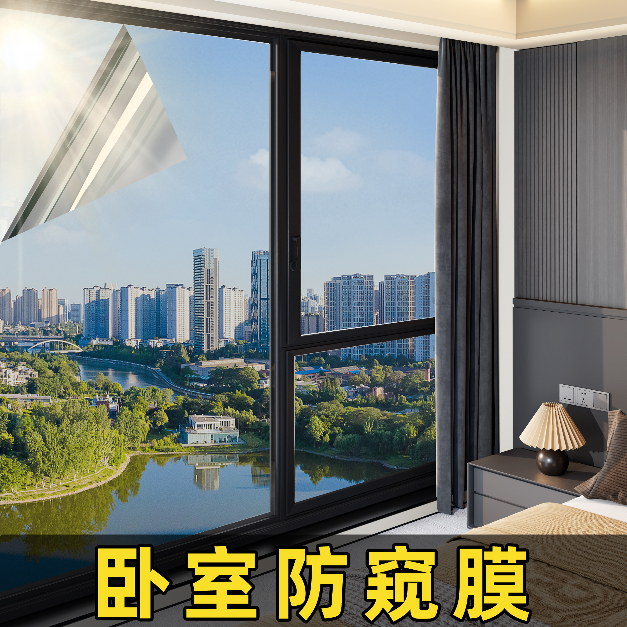 透光不透明，单向透视防窥贴纸