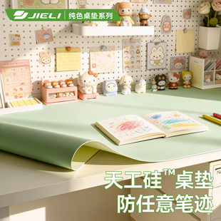 纯色可裁剪书桌垫学生学习防水防污桌布书桌桌面垫子定制轻奢纯白