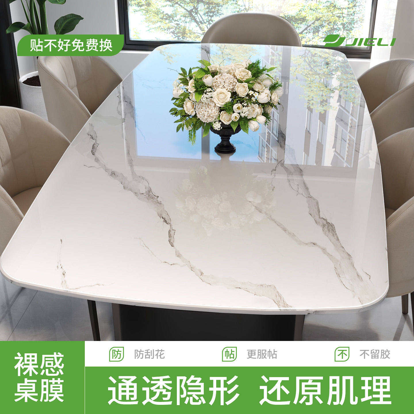 餐桌防烫贴膜岩板大理石桌面耐高温茶几石英石奢石透明家具保护膜,家居饰品,玻璃膜/贴,淘宝优惠券,粉丝福利购,淘宝优惠卷