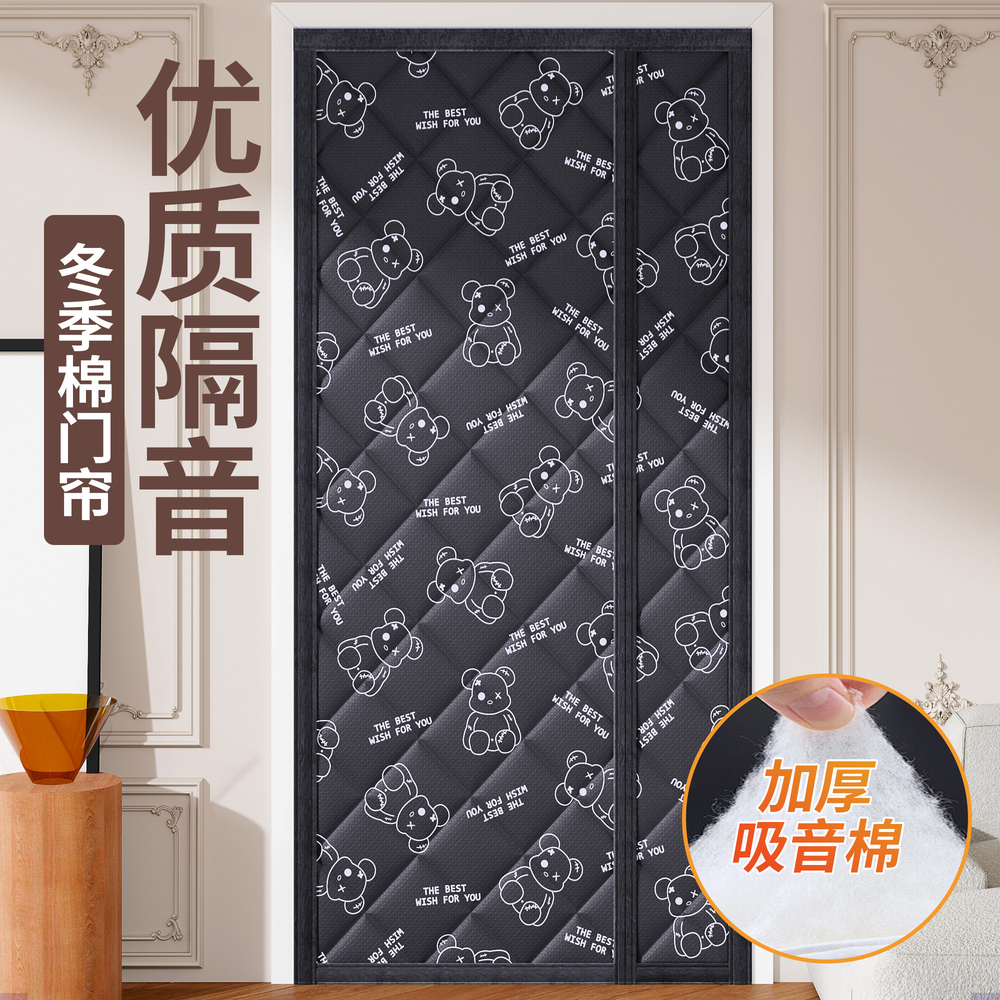 【冬季居家保暖神器】隔音门帘图片
